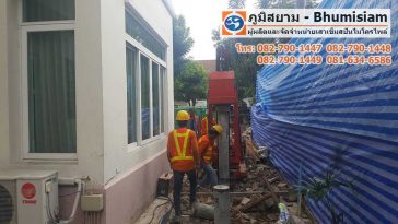 เสาเข็ม สปันไมโครไพล์ (Spun Micropile) เสาเข็มเพื่อการต่อเติม
