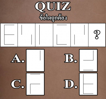 ปัญหาเชาว์ puzzle