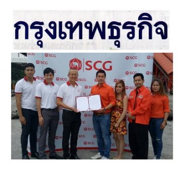ภูมิสยาม Bhumisiam Spun PileMicro ข่าวกรุงเทพธุรกิจ