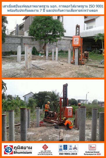 micropile-micro-pile-spunmicropile-microspun-spunpile-microspun