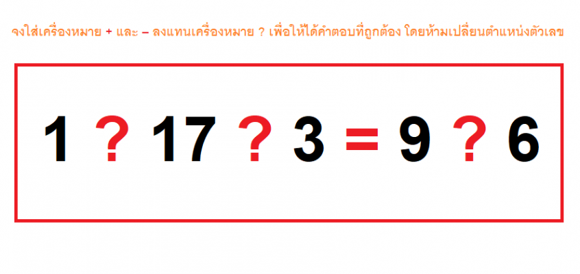 pluzze quiz number เสาเข็มไมโครไพล์ สปันไมโครไพล์ เสาเข็ม micropile spunmicropile