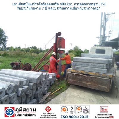 ขั้นตอนตอกเสาเข็มไมโครไพล์ สปันไมโครไพล์ ราคา micropile spunmicropile microspunpile